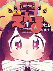 纸上迷城 漫画改编海报