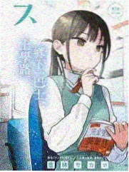 过站不停 电影海报