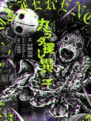 纸上迷城剧场版 海报
