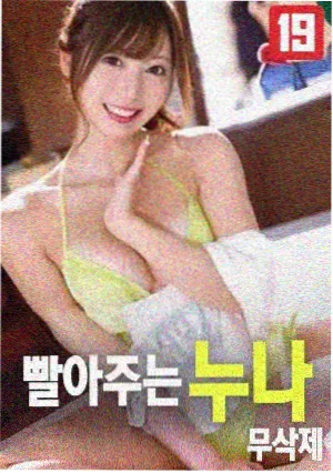 回声测量 电影海报